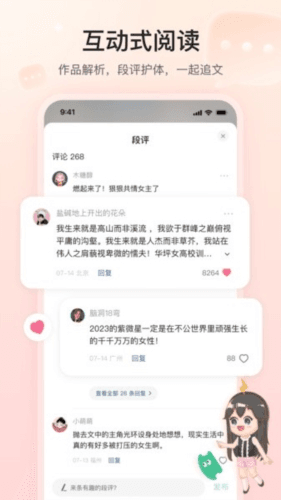 掌心雷app4