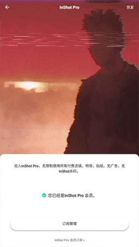 InShot视频编辑神器vip高级破解版宣传图