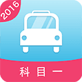 驾考一点通科目一2020最新版