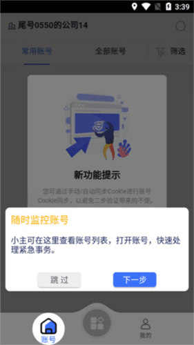 紫鸟移动助手app怎么使用2