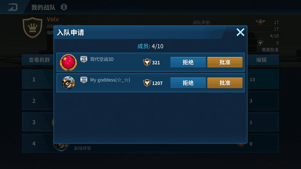 战队攻略配图2