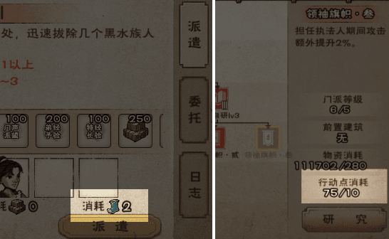恒山派攻略配图8