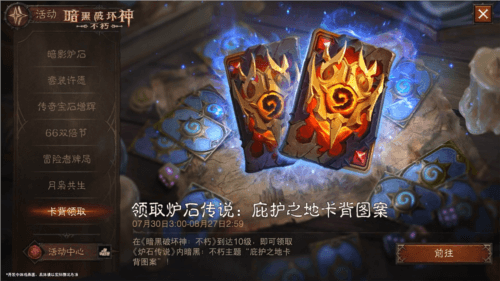 暗黑破坏神不朽5