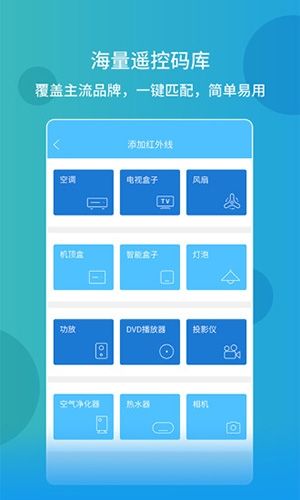 手机万能遥控器最新版软件功能