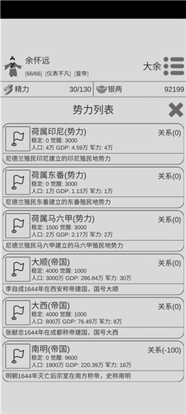 新手攻略配图8