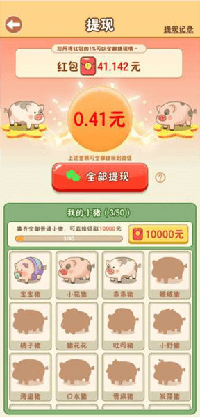 游戏攻略配图3