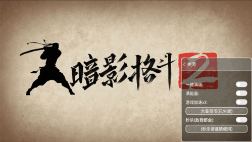 暗影格斗2懒人泰坦破解版宣传图