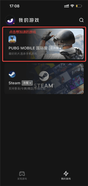 怎么免费加速配图1
