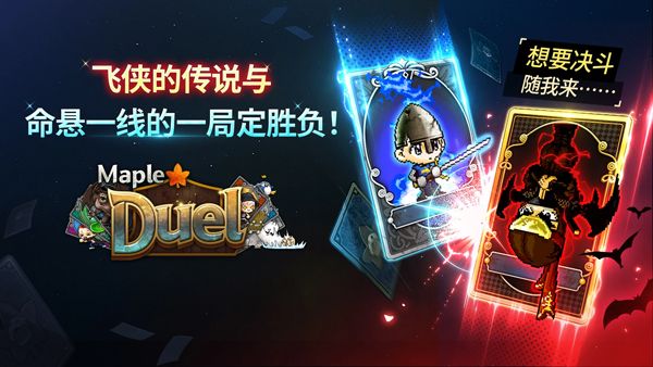 冒险岛世界4