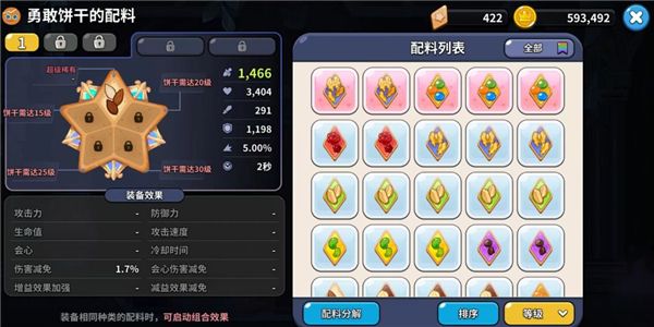 养成攻略配图5