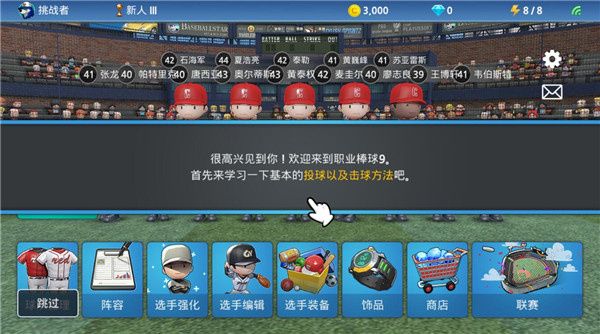 新手攻略配图1