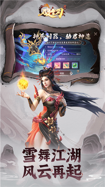 破雪刃最新版