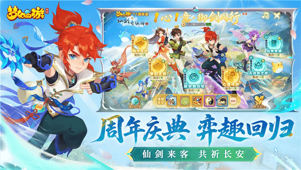 梦幻西游手游下载_梦幻西游下载 v1.563.0官方版