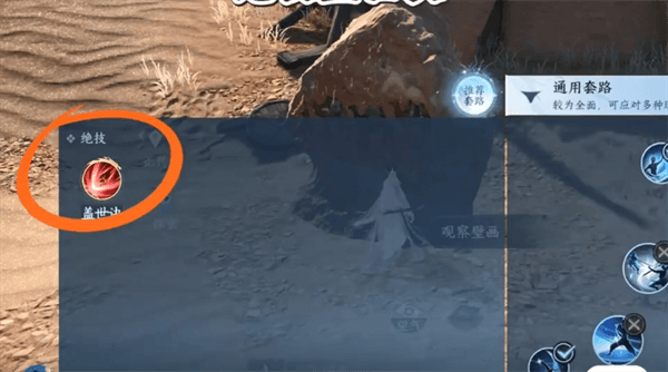 敦煌新地图必做事项配图1