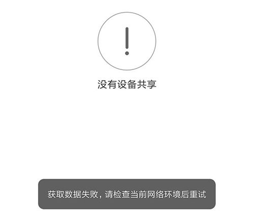 米家app4