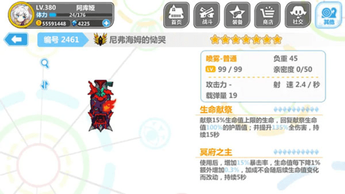 崩坏学园27