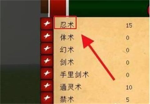 怎么开启写轮眼 配图2
