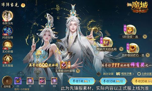 魔域口袋版2