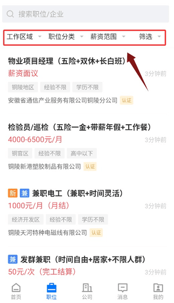 使用教程配图3