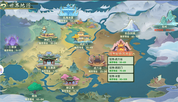 快速升级攻略配图5