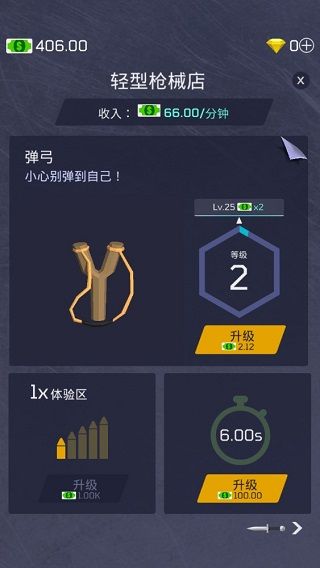 新手攻略配图3