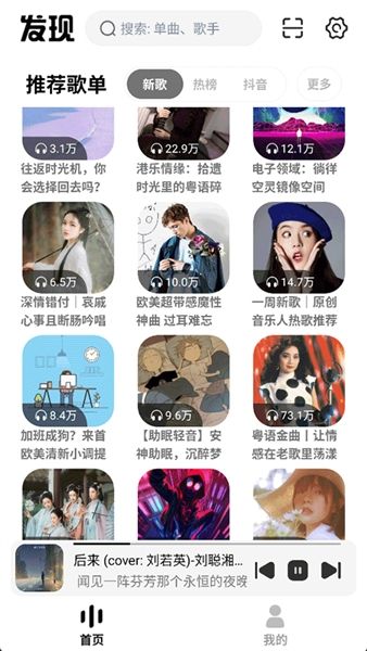 云母音乐4
