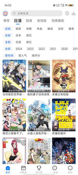 三号动漫宣传图