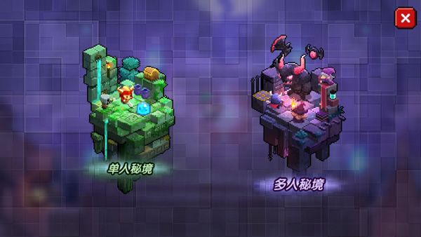 通关攻略配图7