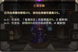 冥河女神攻略配图3