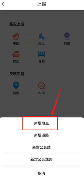 怎么添加自己的店铺定位配图4