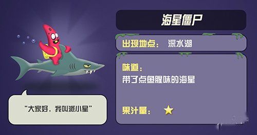 僵尸图鉴配图5