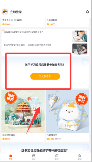怎么使用配图3