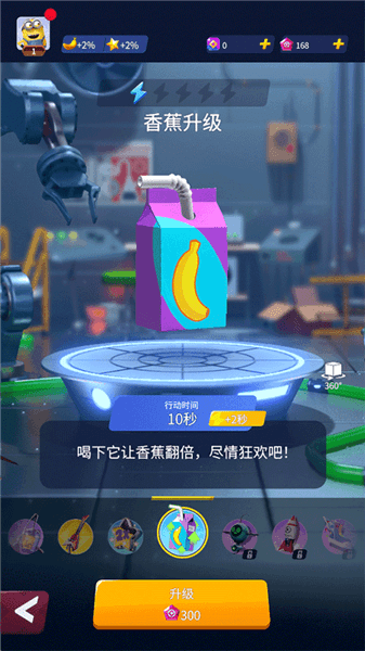 道具攻略配图2