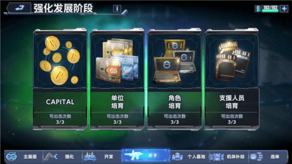 游戏玩法配图7