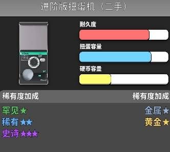 扭蛋机大全配图3