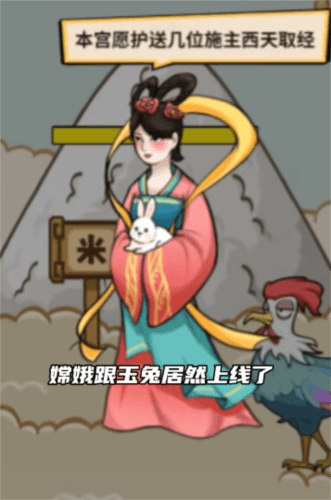 西天取经小游戏 西天取经最新版10