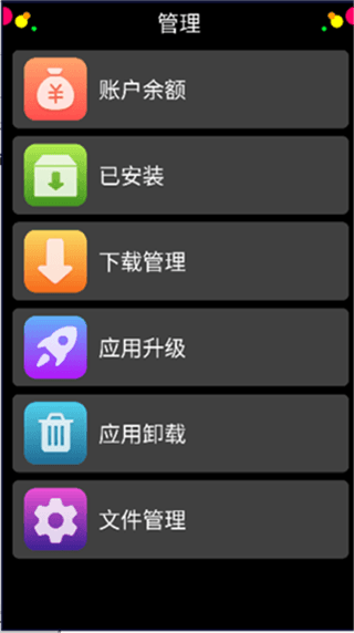 表盘市场app宣传图