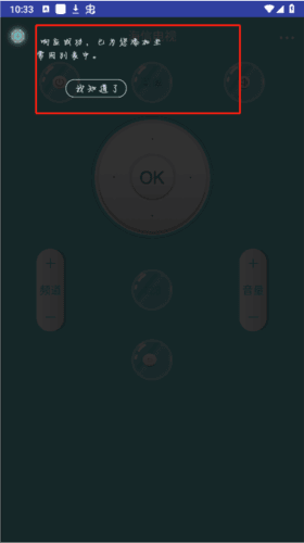 电视派APP14
