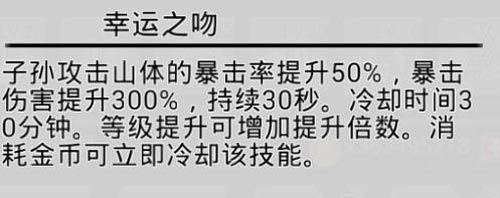 技能介绍配图3