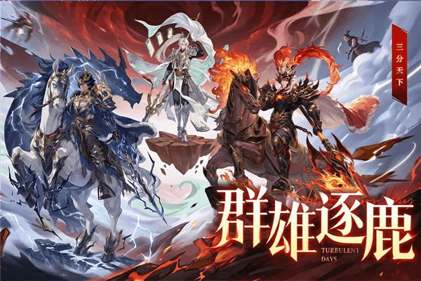 《猛将勇士》宣传图