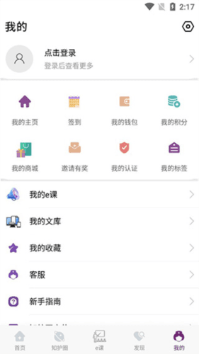 知护网app8