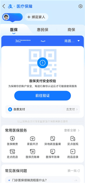 怎么查医保配图5