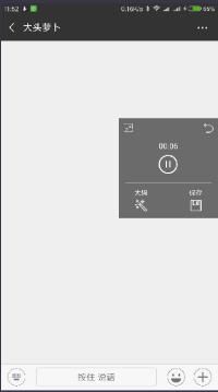 幻音变声器免费版10