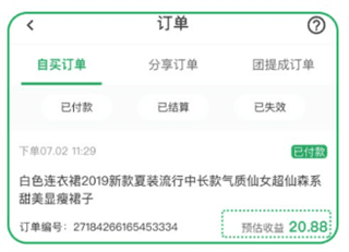 怎么找券省钱配图8