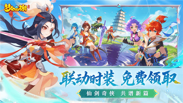 梦幻西游手游下载_梦幻西游下载 v1.563.0官方版