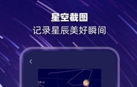 观星3
