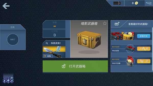 新手教程配图2