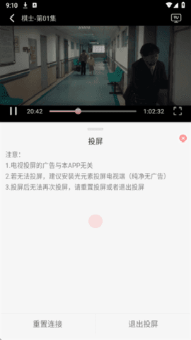 怎么投屏到电视上配图3