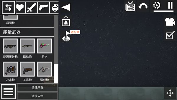 武器素材配图2