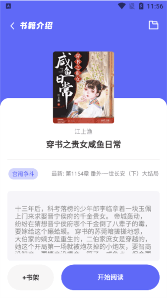 苍云阅读器官方版7